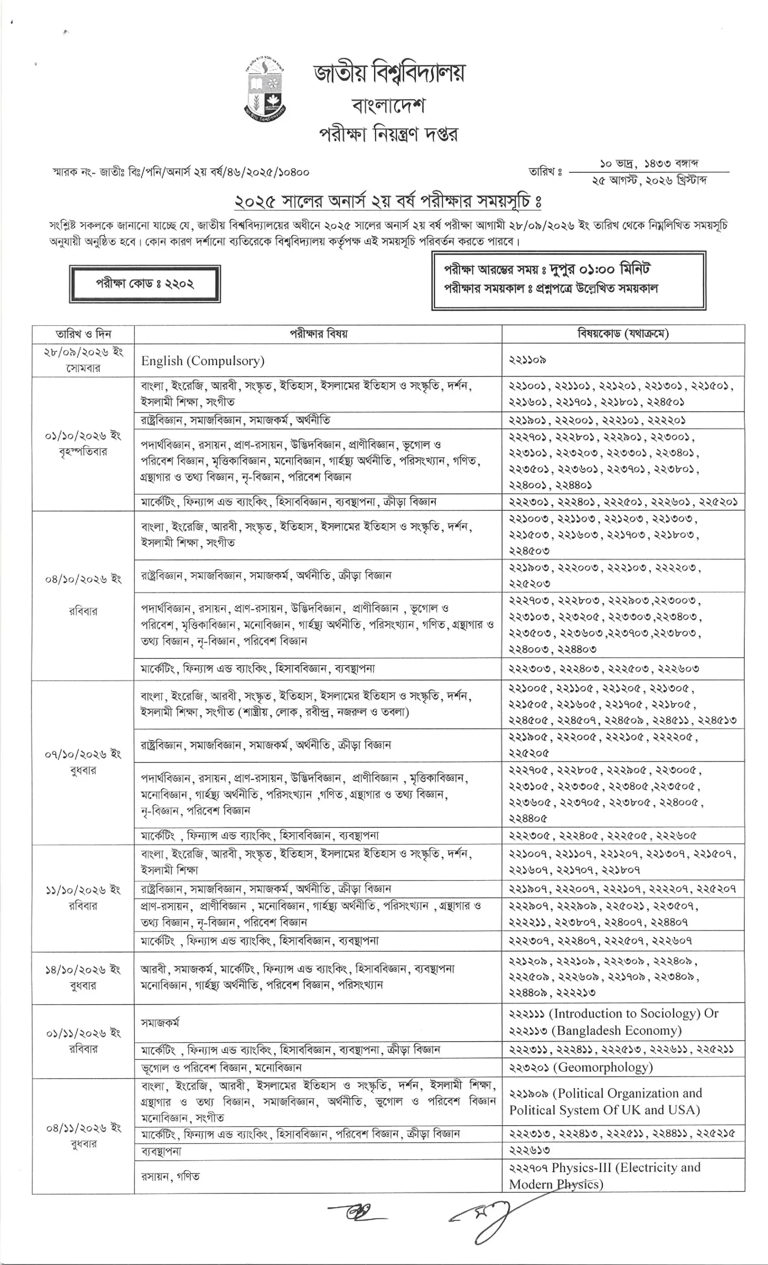 honours 2nd year exam routine 2026
