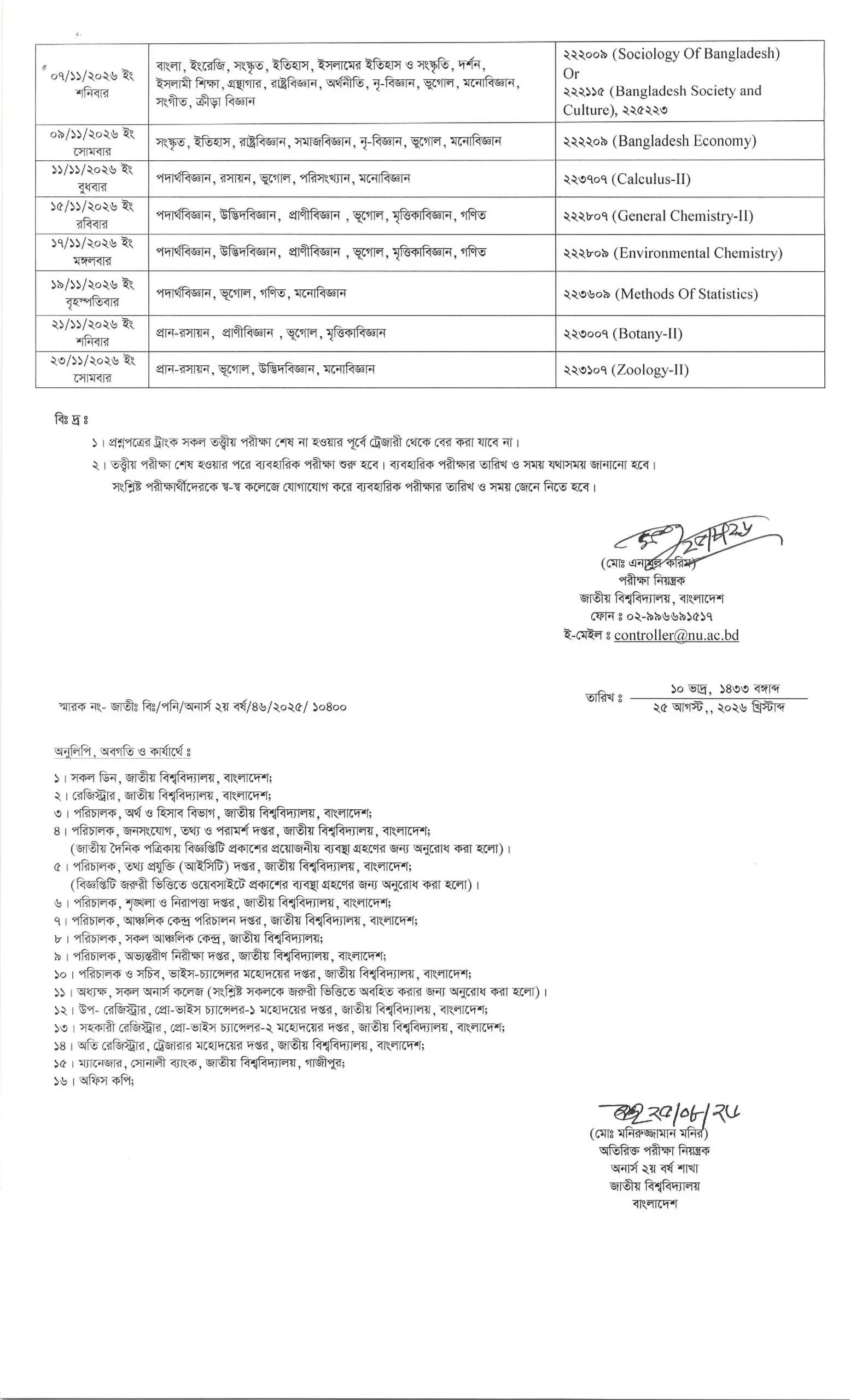 honours 2nd year exam routine 2026