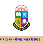 অনার্স ২য় বর্ষ পরীক্ষার সময়সূচী