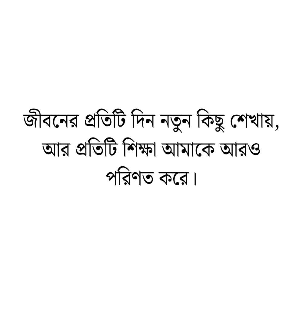 ফেসবুক প্রোফাইল ক্যাপশন বাংলা