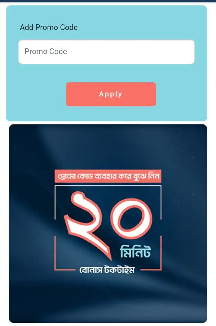ব্রিলিয়ান্ট অ্যাপস ডাউনলোড